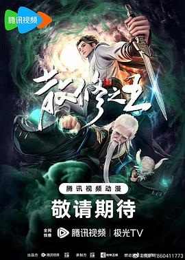 爱情狂奔