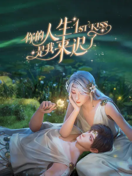爱是最重要的事